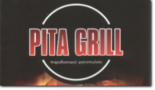Pita Grill Delivery Perama